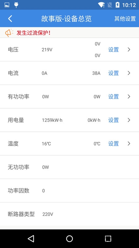 智慧政企最新版客户端