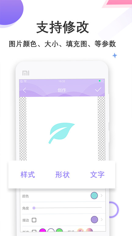 logo设计君手机版