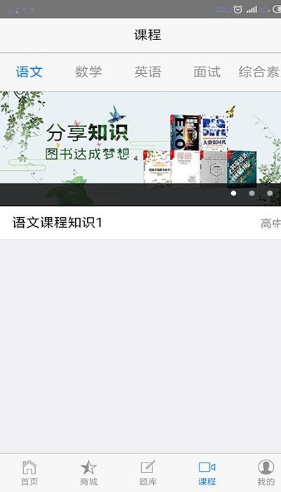 亮程自招官方版下载