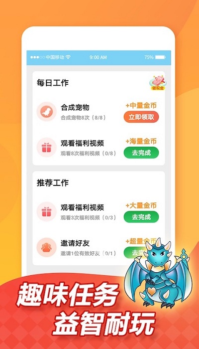 疯狂养龙官方版下载