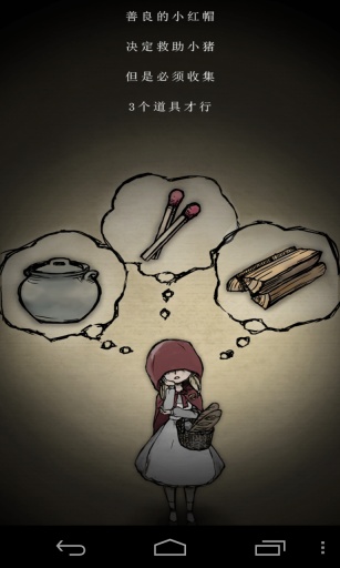 小红帽解密物语汉化版