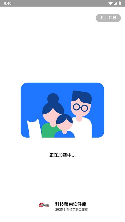 科技菜狗软件库最新版