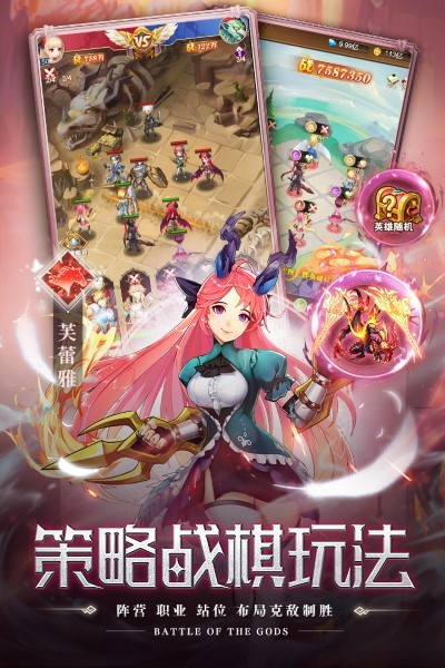 空战女神游戏