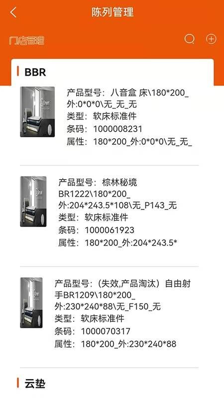 喜临门门店管理系统 喜临门门店管理软件下载