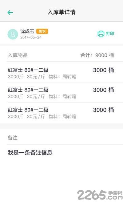 果满仓最新版下载