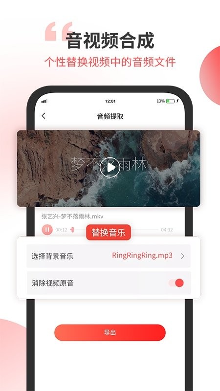 小听音乐剪辑最新版
