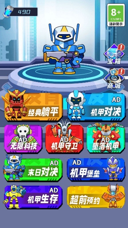 机甲恐龙对战小游戏