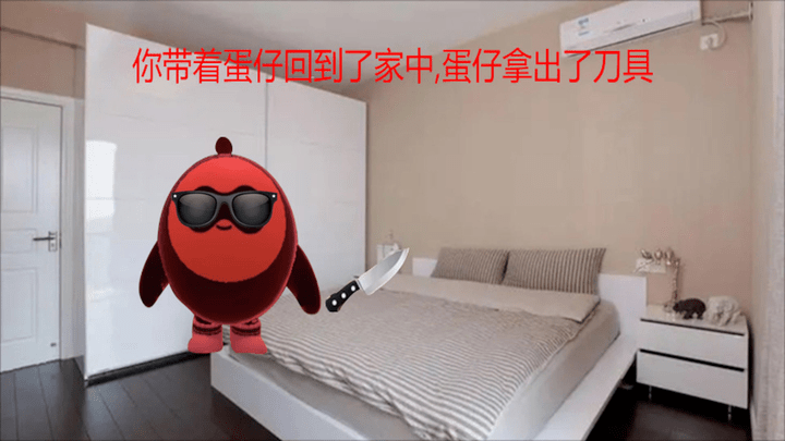 快点躲起来蛋仔惊魂游戏