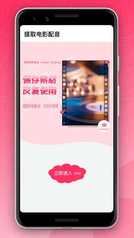 樱桃音频编辑app下载