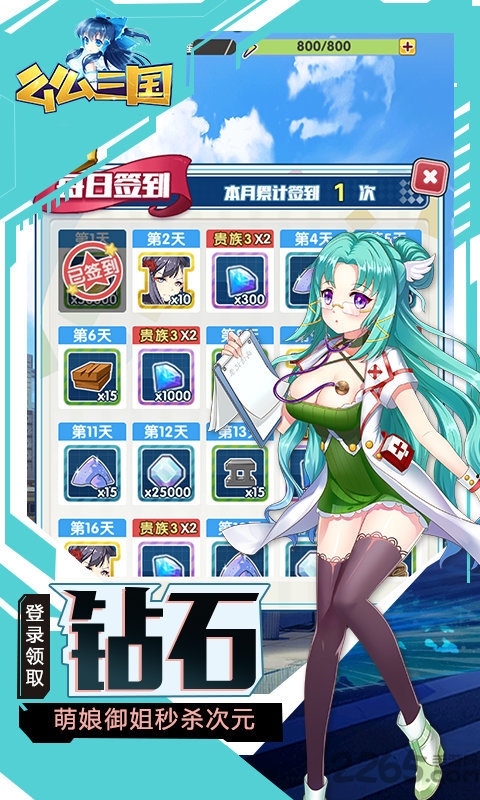 么么三国官方版