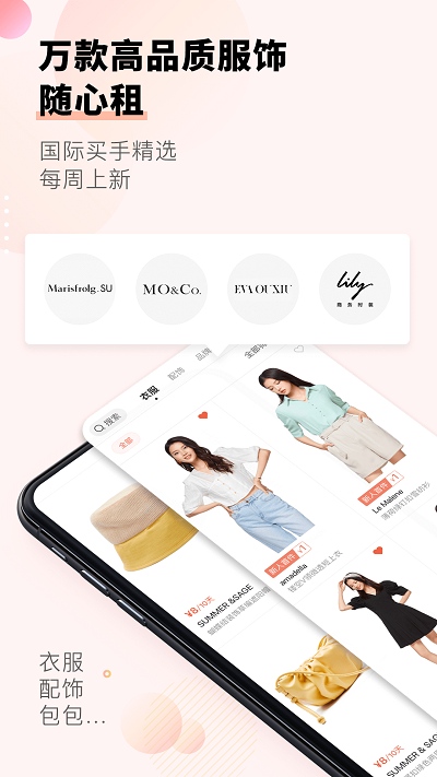 托特衣箱官方版 托特衣箱app下载
