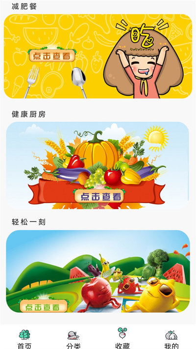 跑腿小厨菜谱最新版