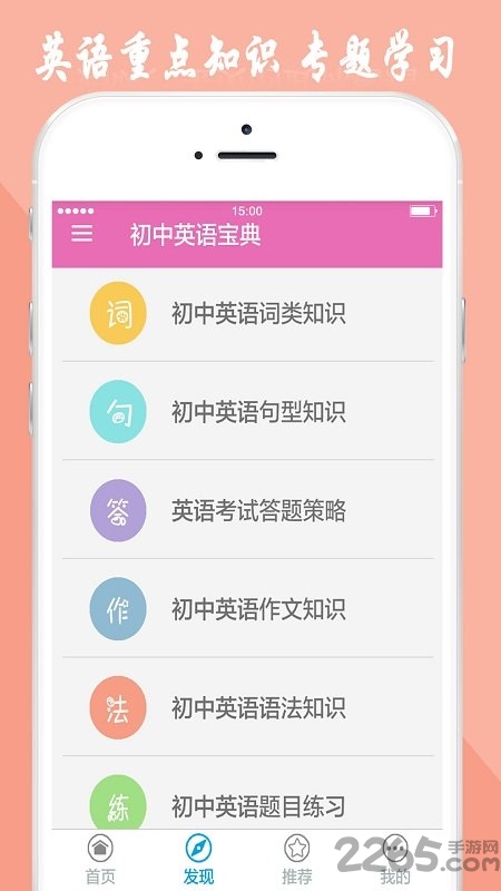 初中英语宝典最新版