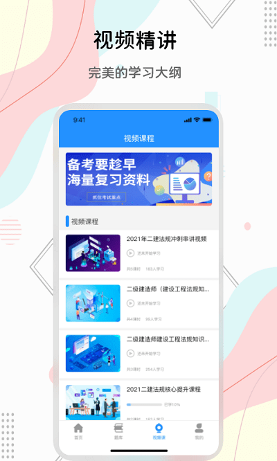 匠人建造师题库最新版