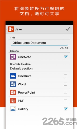 office lens官方版