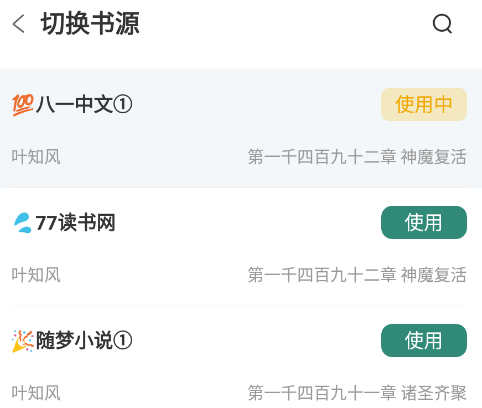 东南小说无广告版免费教程 东南小说app教程