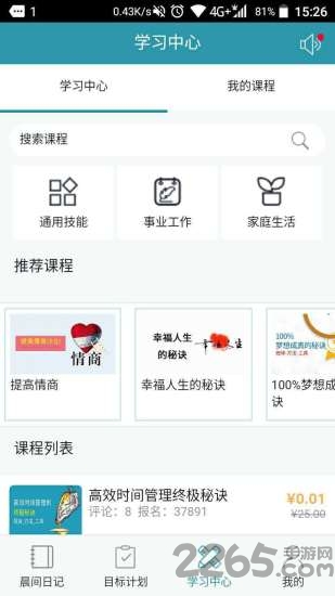 达梦日记app