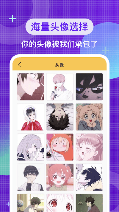 二次元头像壁纸手机版