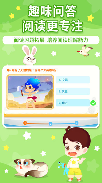 布布绘本阅读app