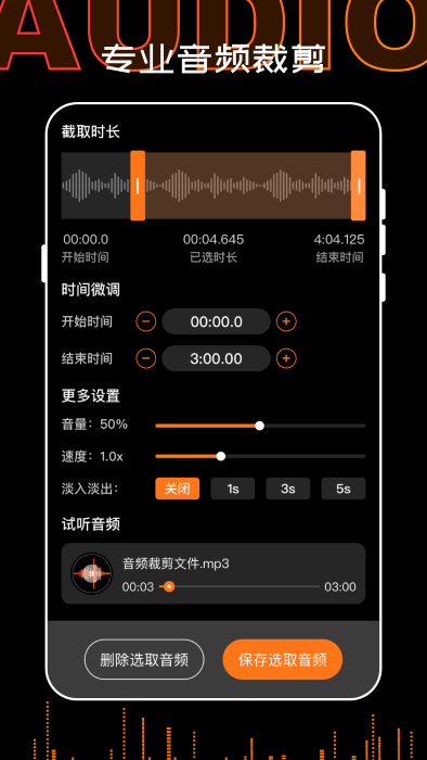录音手机软件