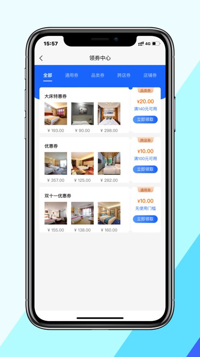 晴驿旅行app