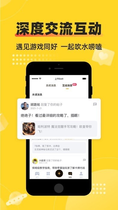 网易深井游戏社区