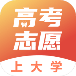 报考大学志愿高考客户端