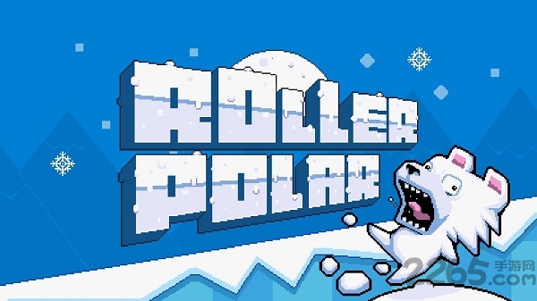 极地滚雪球游戏