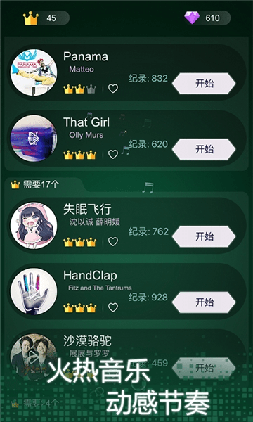 节奏点点最新版