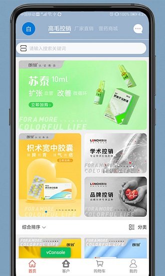 药发采app 药发采平台下载