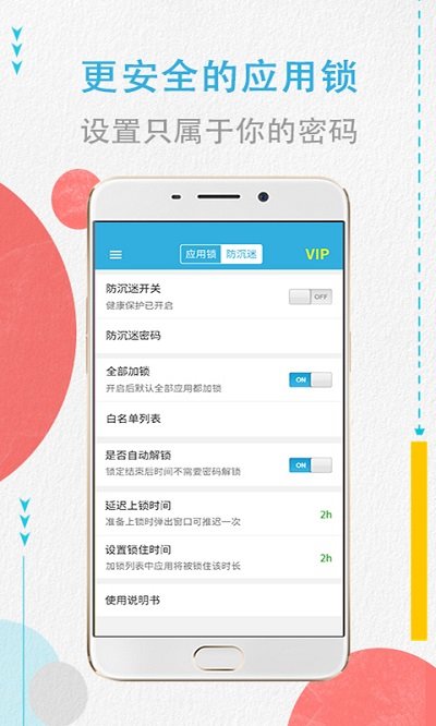 程序密码锁app下载