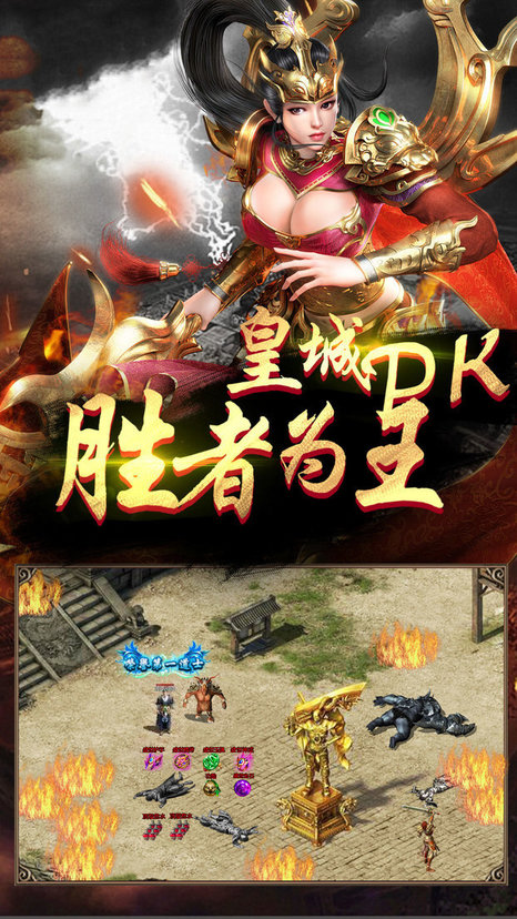 暗黑单职业传奇手游版