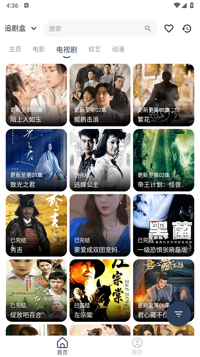 追剧盒官方版