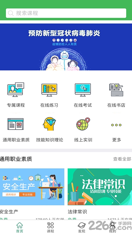 小晴课堂官方版