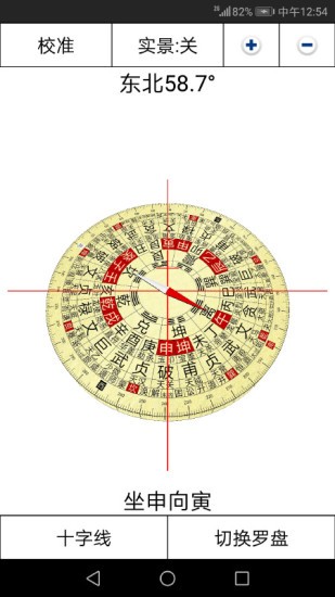 3D罗盘指南针分析版下载