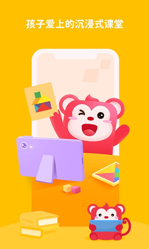 火花思维家长端app最新版本