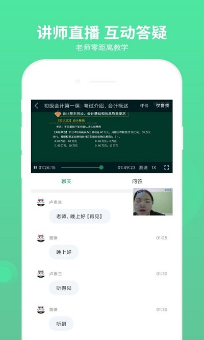 初级会计师题库免费