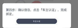 北京汽车手机互联怎么使用