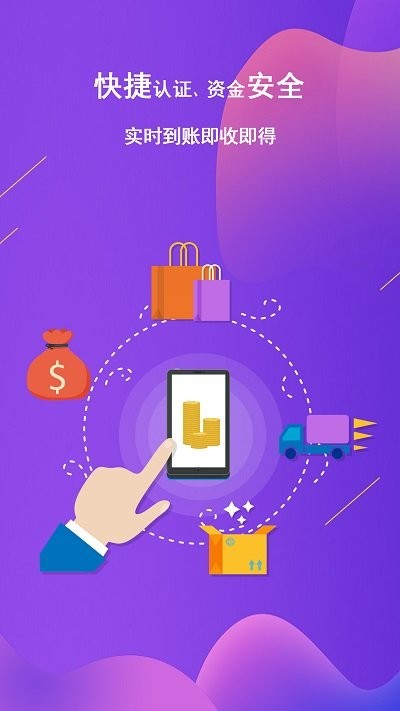 府周店手机版 府周店app下载