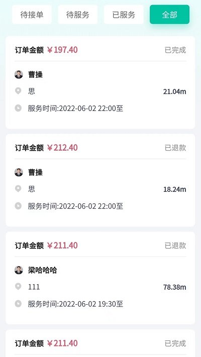 首摩到家技师版app