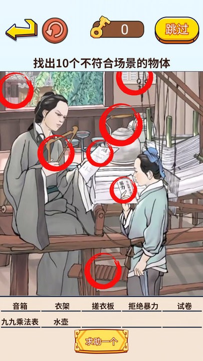 茬子来了游戏下载