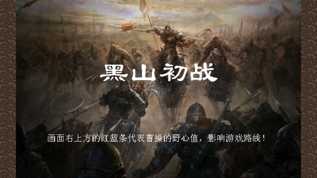 圣三国魏传手游 圣三国魏传下载