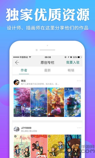 哎喔壁纸手机版