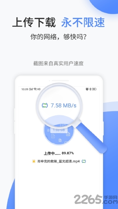 文叔叔网盘app官方版
