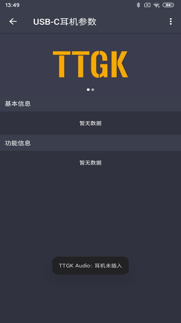 TTGK Station软件