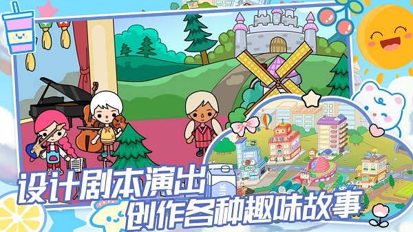 托卡世界生活模拟官方版 托卡世界生活模拟手游下载安装