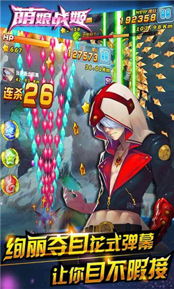 萌娘战姬手游