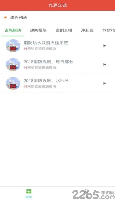 九源众诚教育