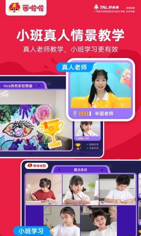 画啦啦美术课堂官方版 画啦啦美术课堂app下载安装免费