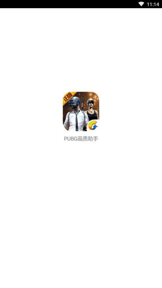 画质助手pro最新版